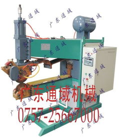 長(zhǎng)臂水槽滾焊機(jī)